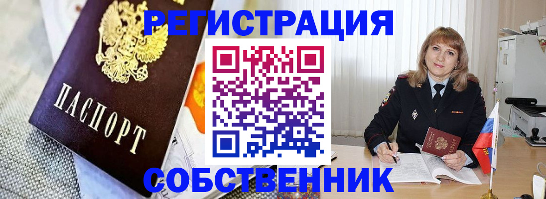 прописка 2025 в Зеленодольске