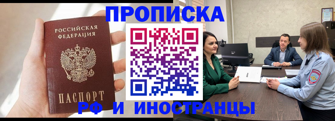 временная регистрация поиск в Зеленодольске